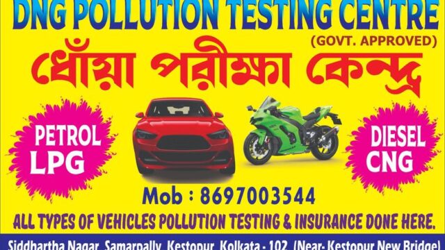 DNG Pollution Testing Centre