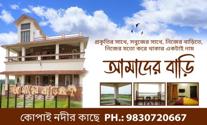 Home Stay In Bolpur