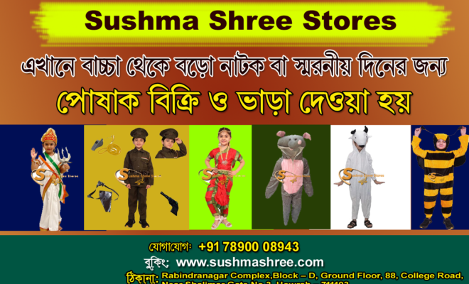 Sushma Shree Stores
